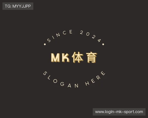解读mk体育官网
